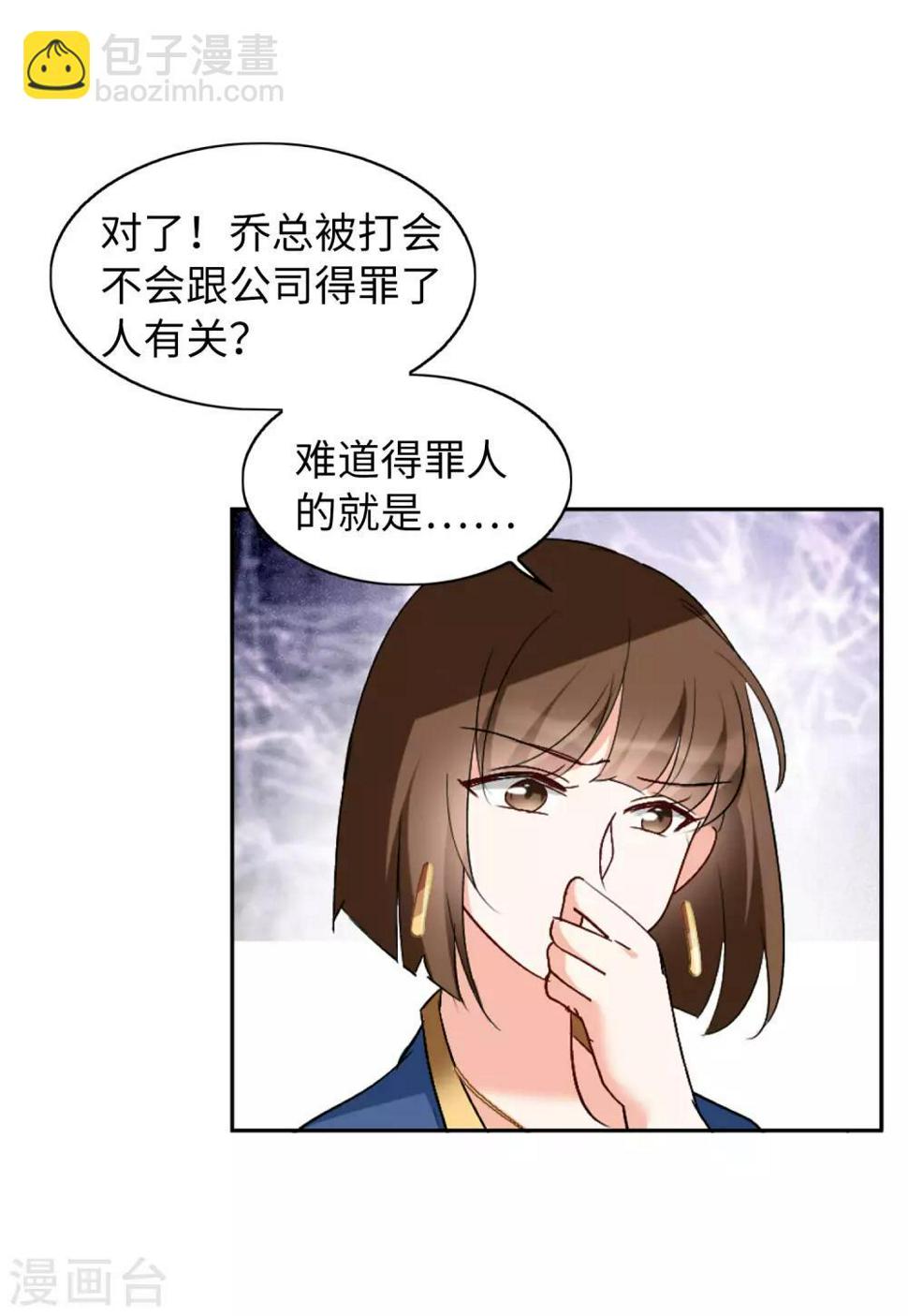 《她来了，请趴下》漫画最新章节第22话2 狗咬狗免费下拉式在线观看章节第【26】张图片