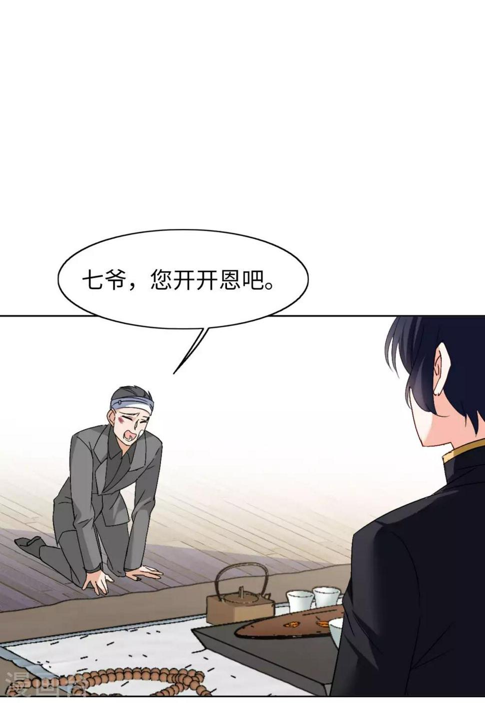 《她来了，请趴下》漫画最新章节第22话3 狗咬狗免费下拉式在线观看章节第【10】张图片