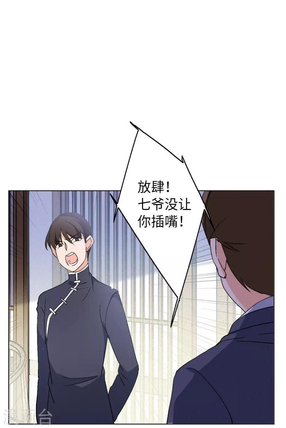 《她来了，请趴下》漫画最新章节第22话3 狗咬狗免费下拉式在线观看章节第【14】张图片