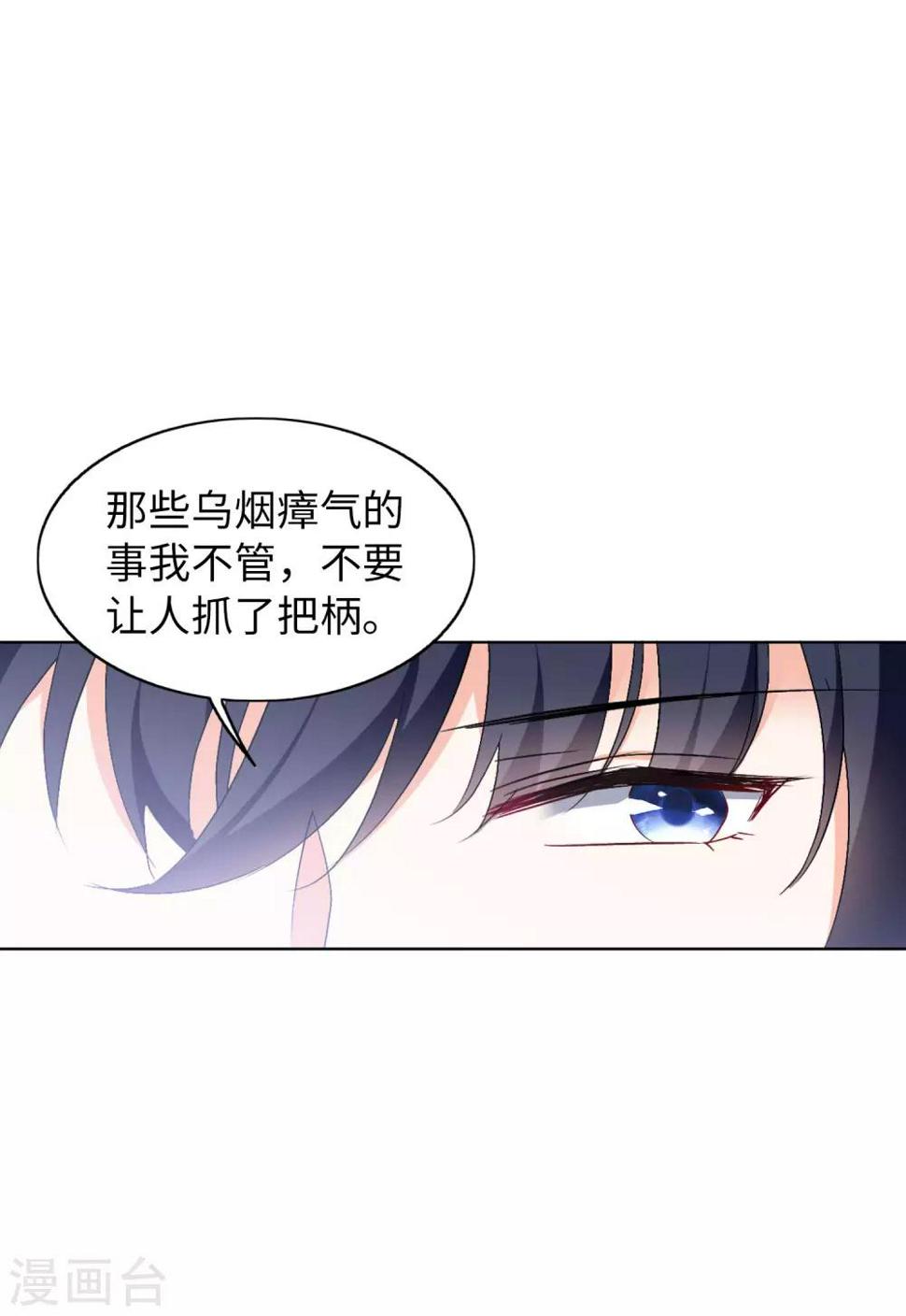 《她来了，请趴下》漫画最新章节第22话3 狗咬狗免费下拉式在线观看章节第【28】张图片