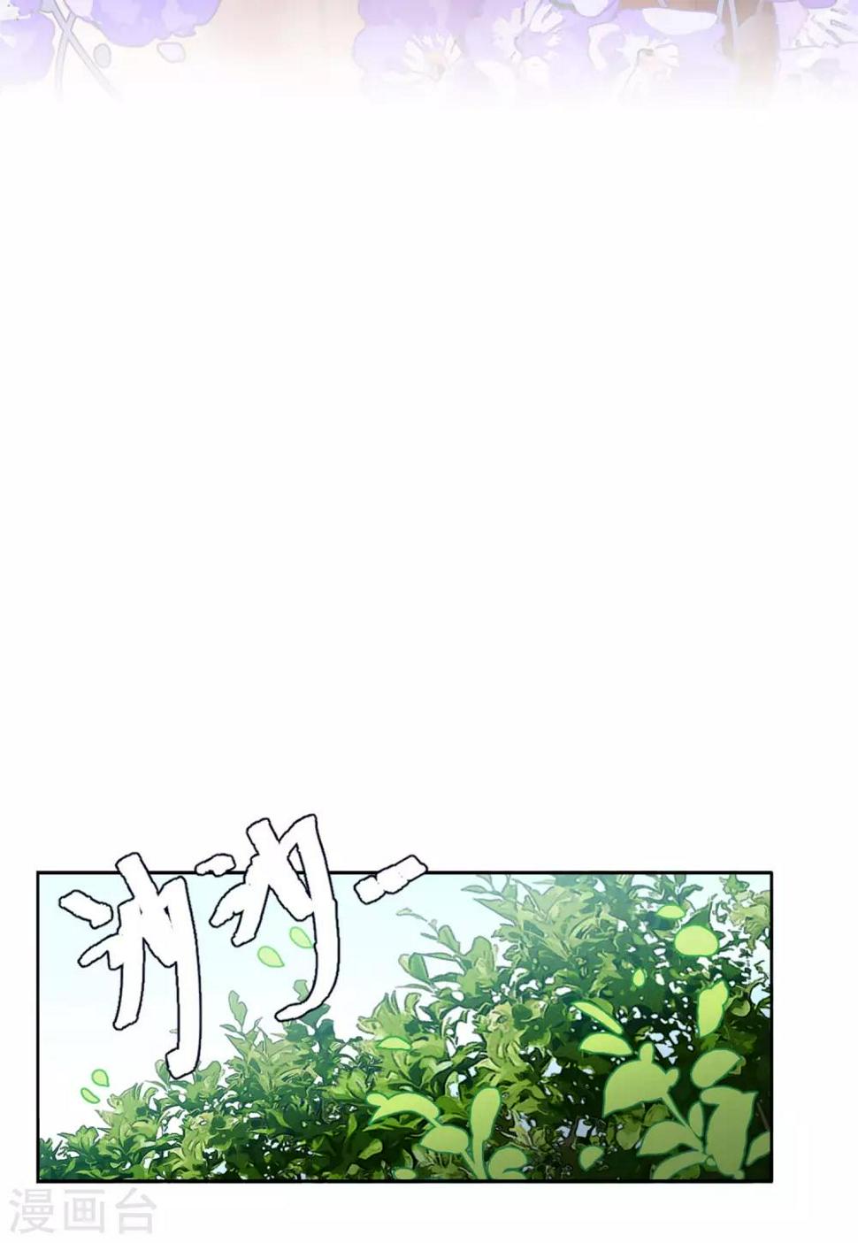 《她来了，请趴下》漫画最新章节第23话1 再遇免费下拉式在线观看章节第【23】张图片