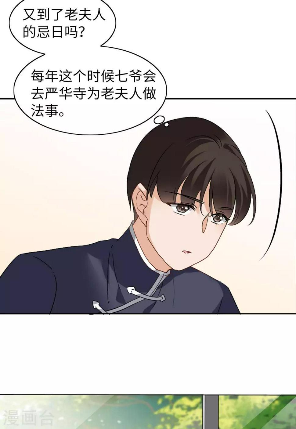 《她来了，请趴下》漫画最新章节第23话1 再遇免费下拉式在线观看章节第【8】张图片