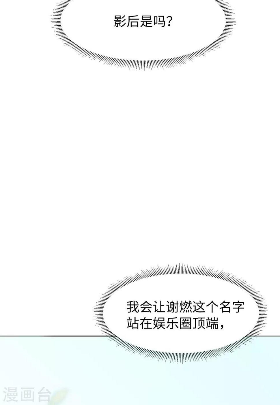 《她来了，请趴下》漫画最新章节第23话2 再遇免费下拉式在线观看章节第【12】张图片