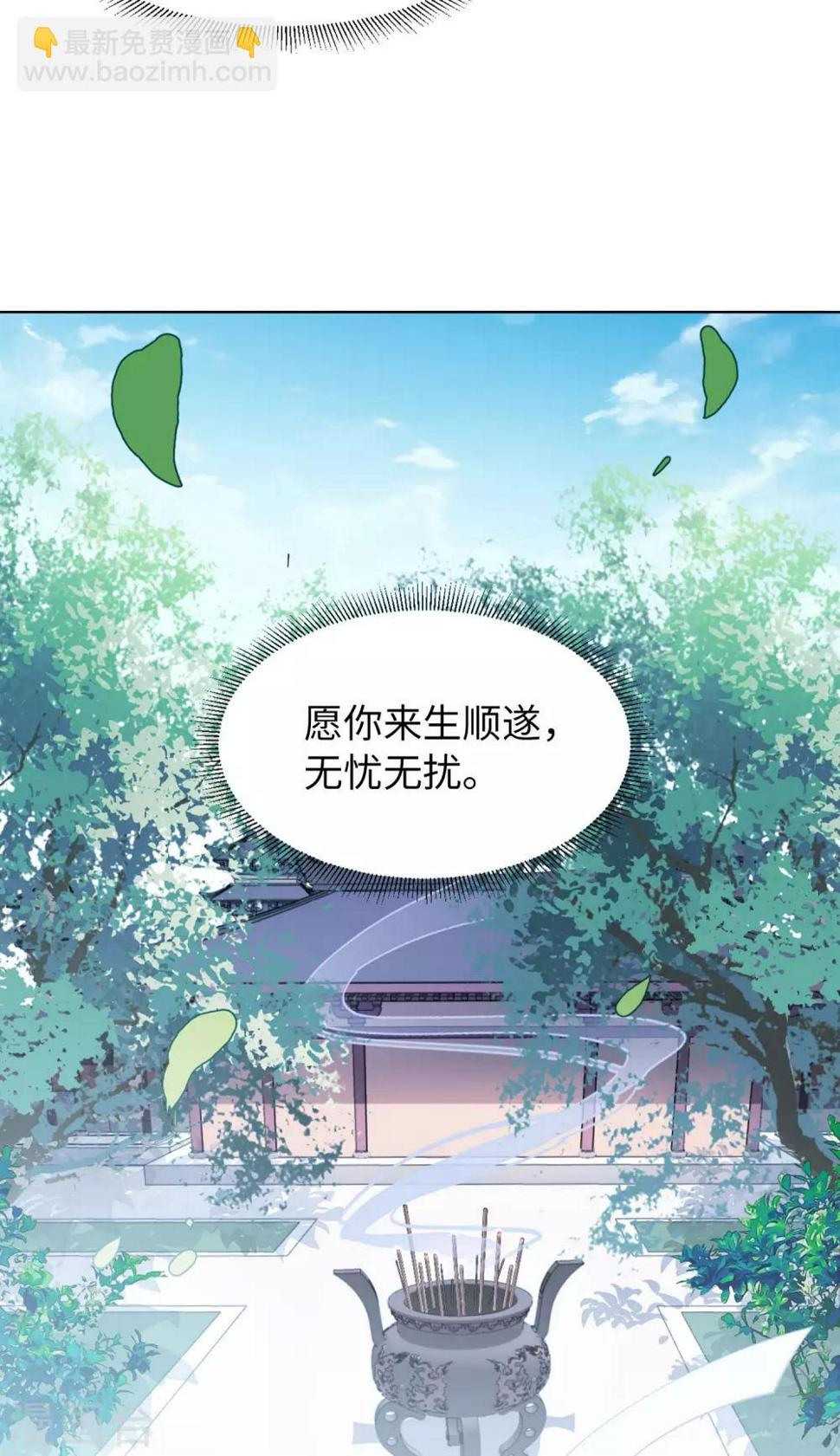 《她来了，请趴下》漫画最新章节第23话2 再遇免费下拉式在线观看章节第【14】张图片