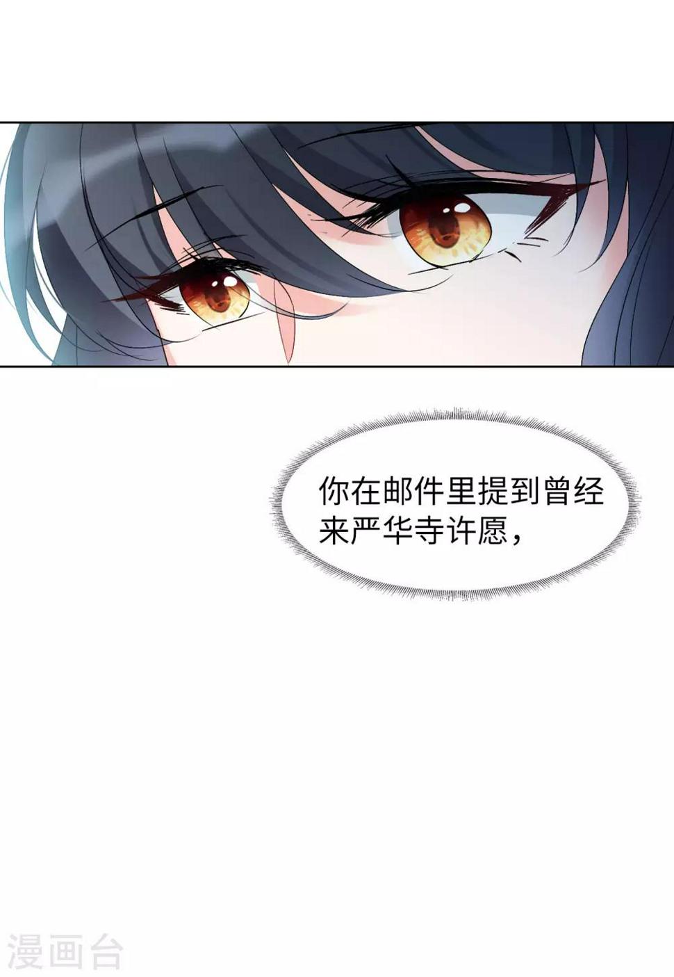 《她来了，请趴下》漫画最新章节第23话2 再遇免费下拉式在线观看章节第【4】张图片