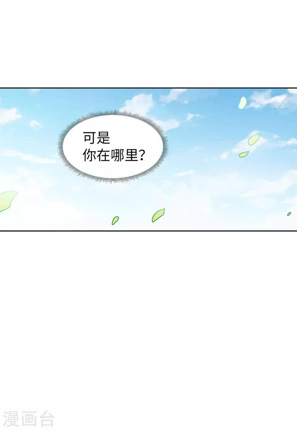 《她来了，请趴下》漫画最新章节第23话2 再遇免费下拉式在线观看章节第【7】张图片