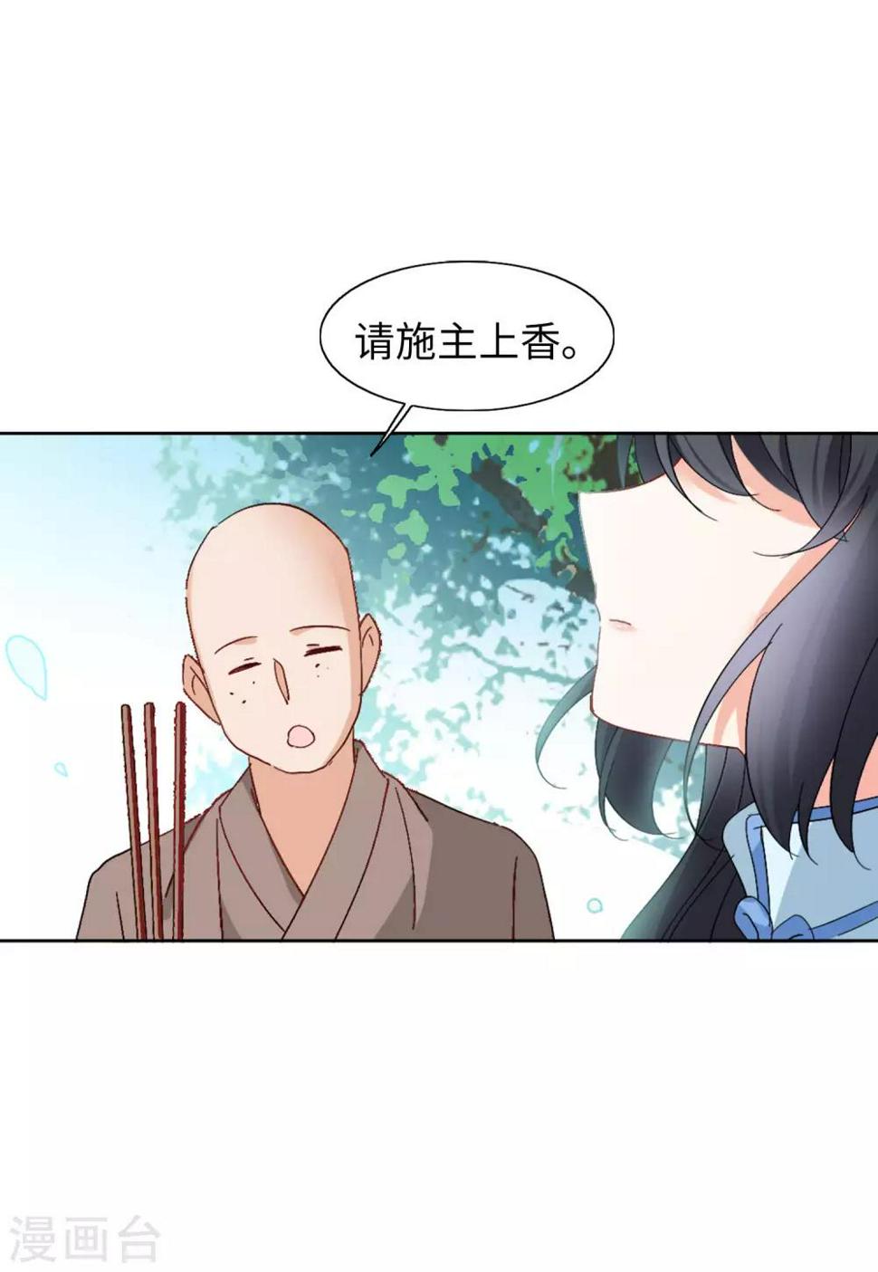 《她来了，请趴下》漫画最新章节第23话2 再遇免费下拉式在线观看章节第【8】张图片