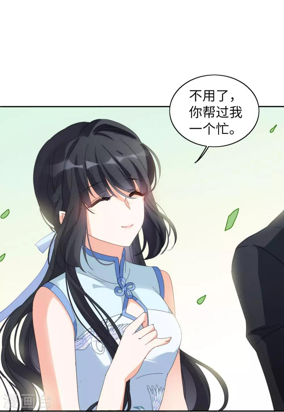 《她来了，请趴下》漫画最新章节第23话3 再遇免费下拉式在线观看章节第【16】张图片