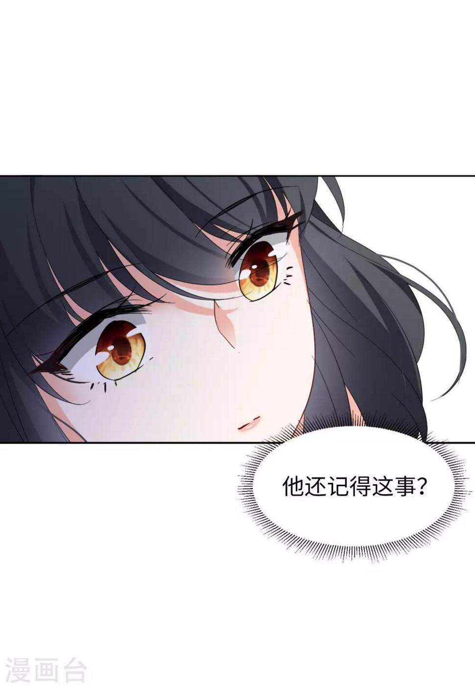 《她来了，请趴下》漫画最新章节第23话3 再遇免费下拉式在线观看章节第【20】张图片