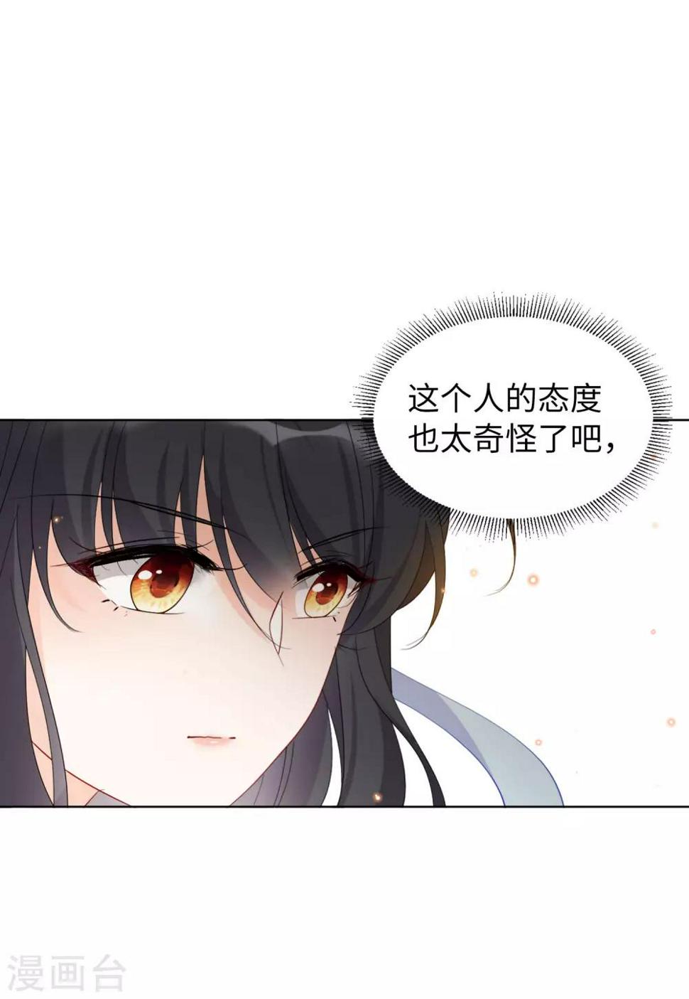 《她来了，请趴下》漫画最新章节第23话3 再遇免费下拉式在线观看章节第【28】张图片