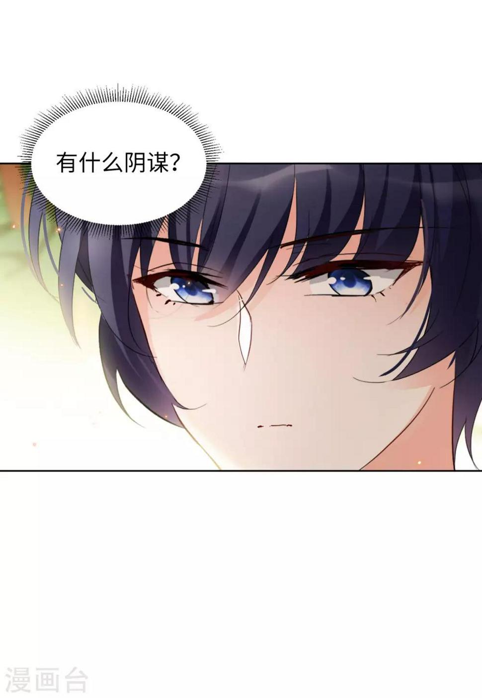 《她来了，请趴下》漫画最新章节第23话3 再遇免费下拉式在线观看章节第【29】张图片