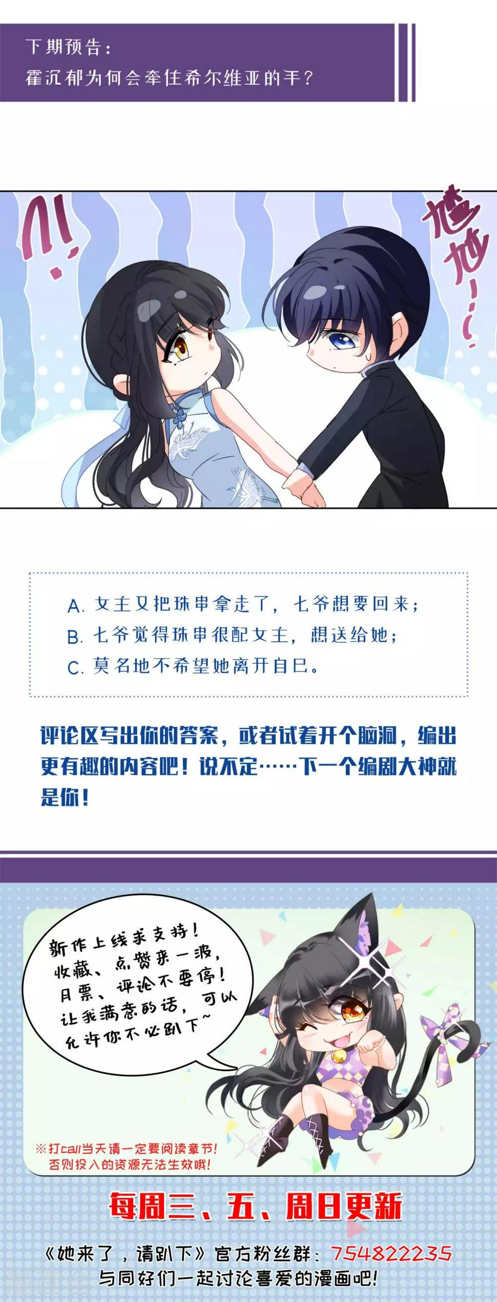 《她来了，请趴下》漫画最新章节第23话3 再遇免费下拉式在线观看章节第【31】张图片