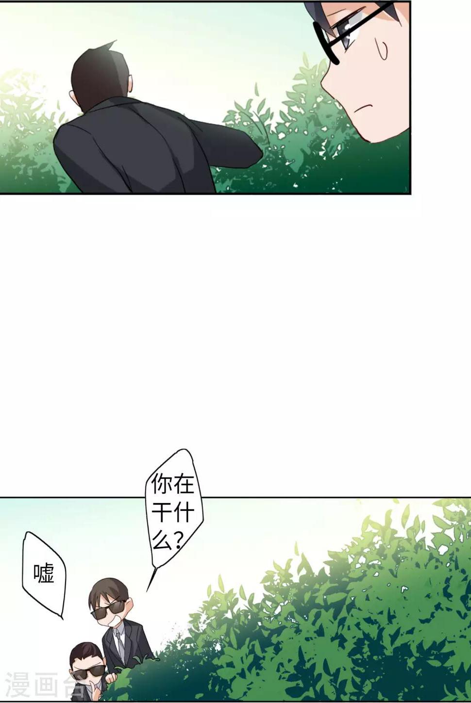 《她来了，请趴下》漫画最新章节第23话3 再遇免费下拉式在线观看章节第【8】张图片