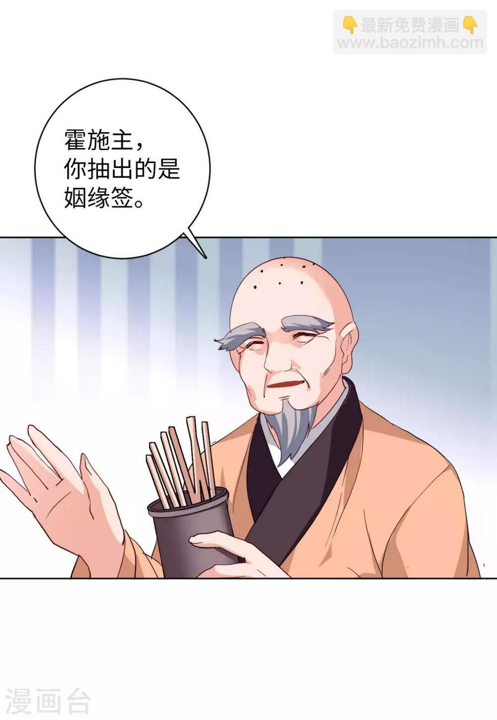 《她来了，请趴下》漫画最新章节第23话4 再遇免费下拉式在线观看章节第【25】张图片