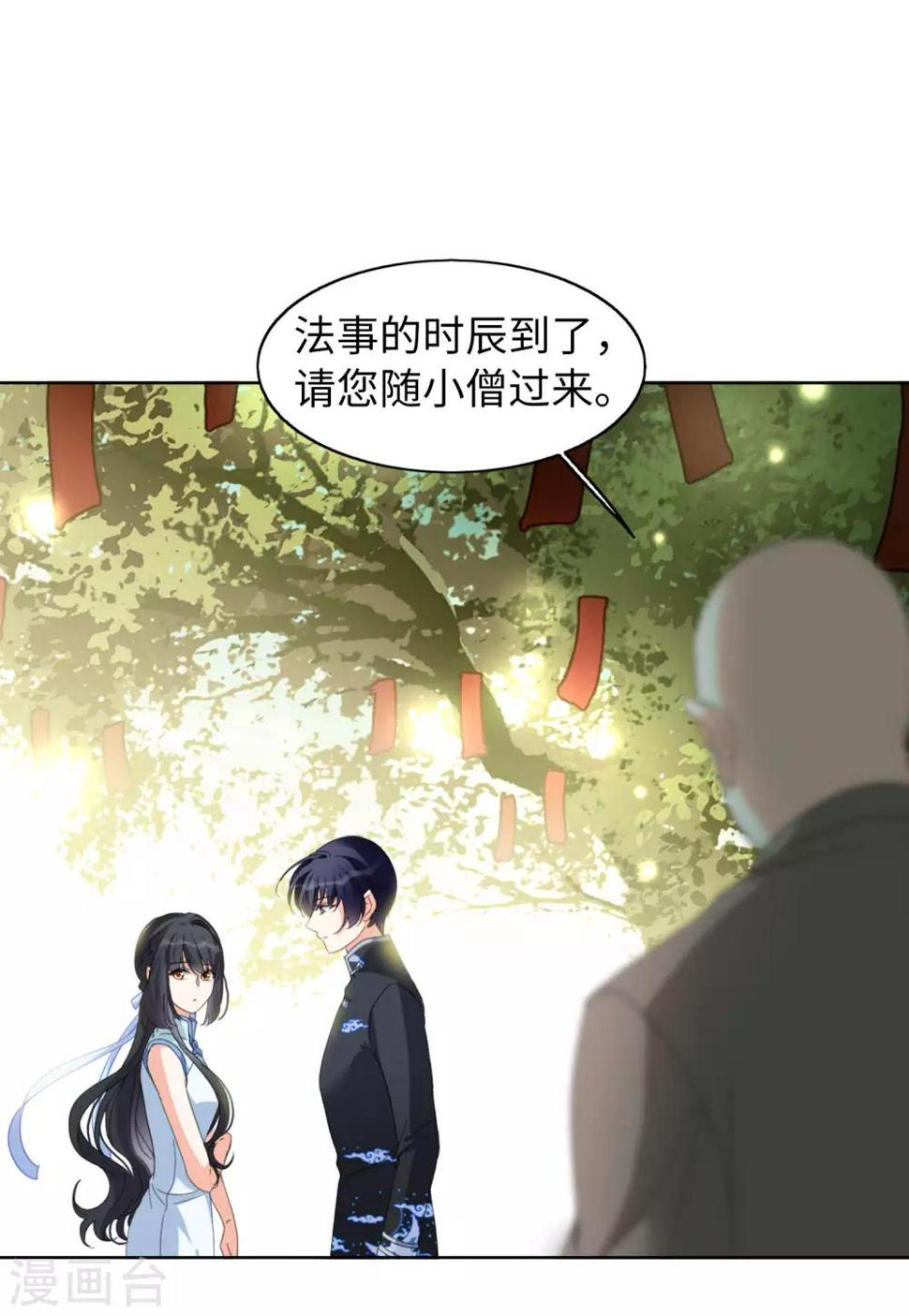 《她来了，请趴下》漫画最新章节第23话4 再遇免费下拉式在线观看章节第【4】张图片