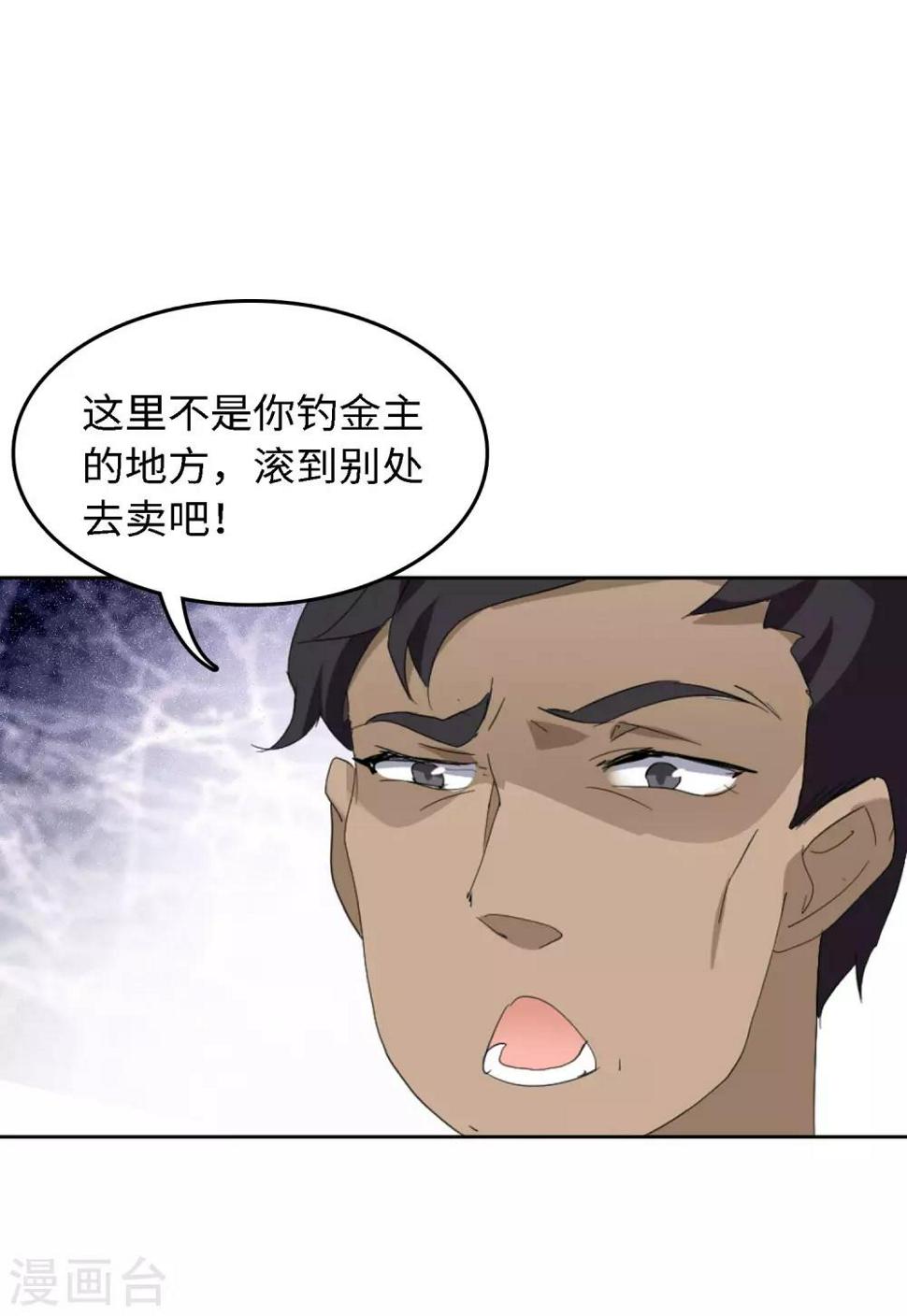 《她来了，请趴下》漫画最新章节第24话1 履行约定免费下拉式在线观看章节第【35】张图片