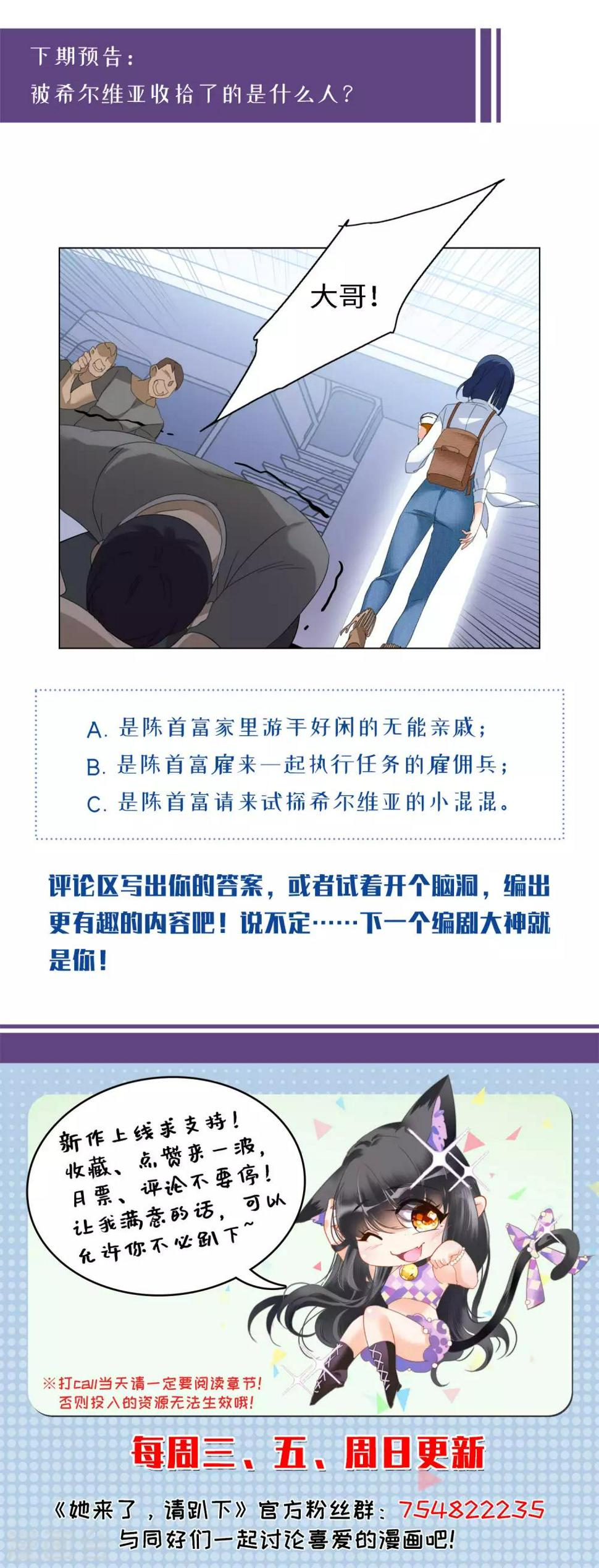 《她来了，请趴下》漫画最新章节第24话1 履行约定免费下拉式在线观看章节第【36】张图片