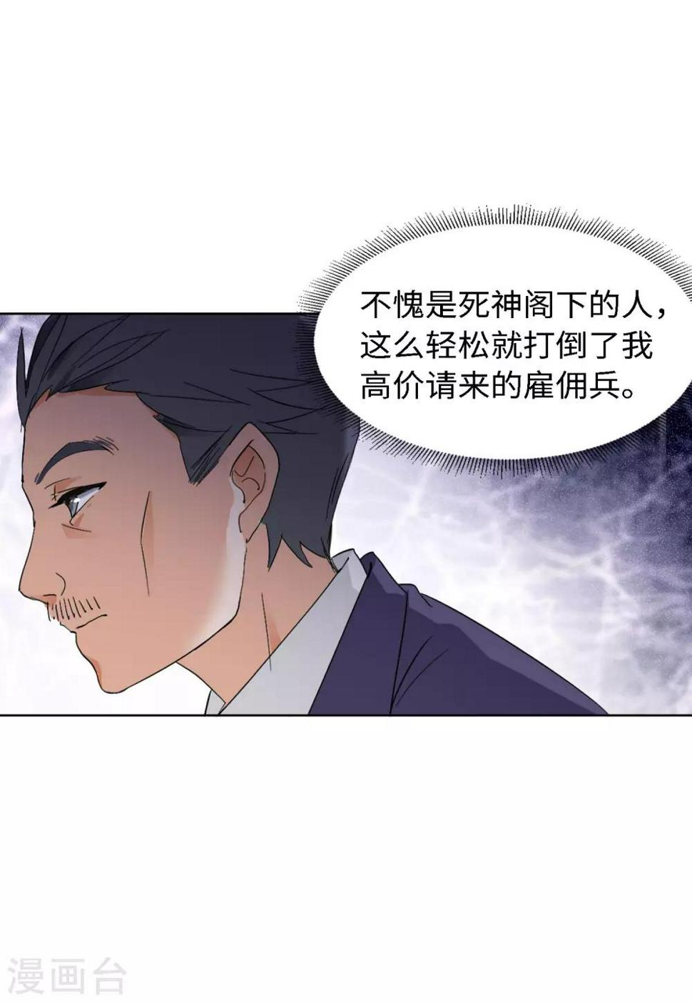 《她来了，请趴下》漫画最新章节第24话2 履行约定免费下拉式在线观看章节第【31】张图片