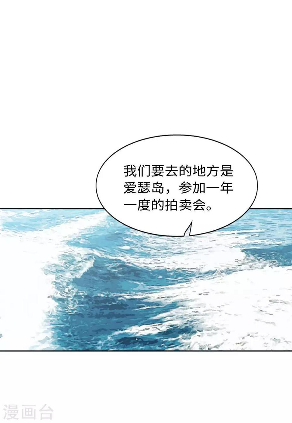 《她来了，请趴下》漫画最新章节第24话3 履行约定免费下拉式在线观看章节第【10】张图片