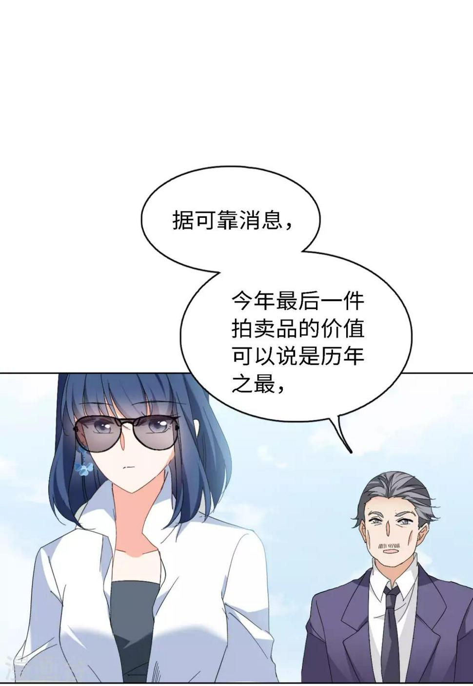 《她来了，请趴下》漫画最新章节第24话3 履行约定免费下拉式在线观看章节第【12】张图片