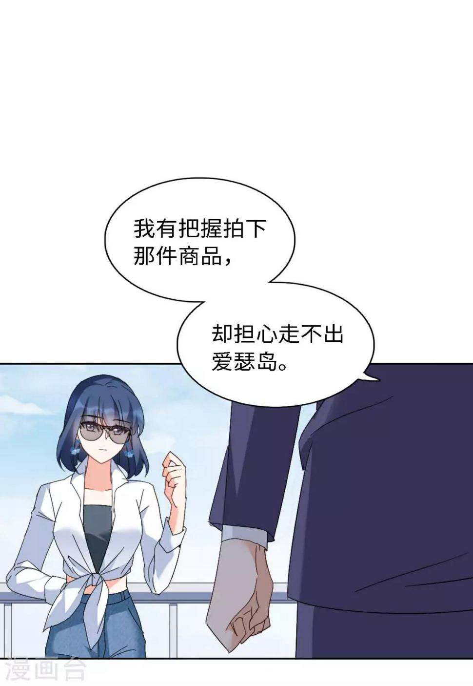 《她来了，请趴下》漫画最新章节第24话3 履行约定免费下拉式在线观看章节第【18】张图片