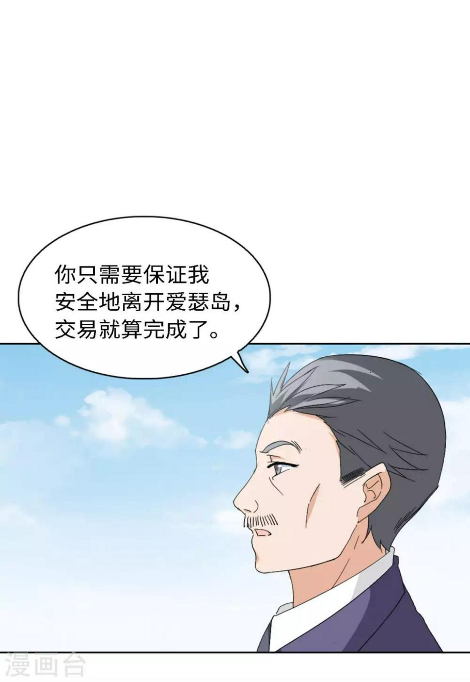 《她来了，请趴下》漫画最新章节第24话3 履行约定免费下拉式在线观看章节第【24】张图片