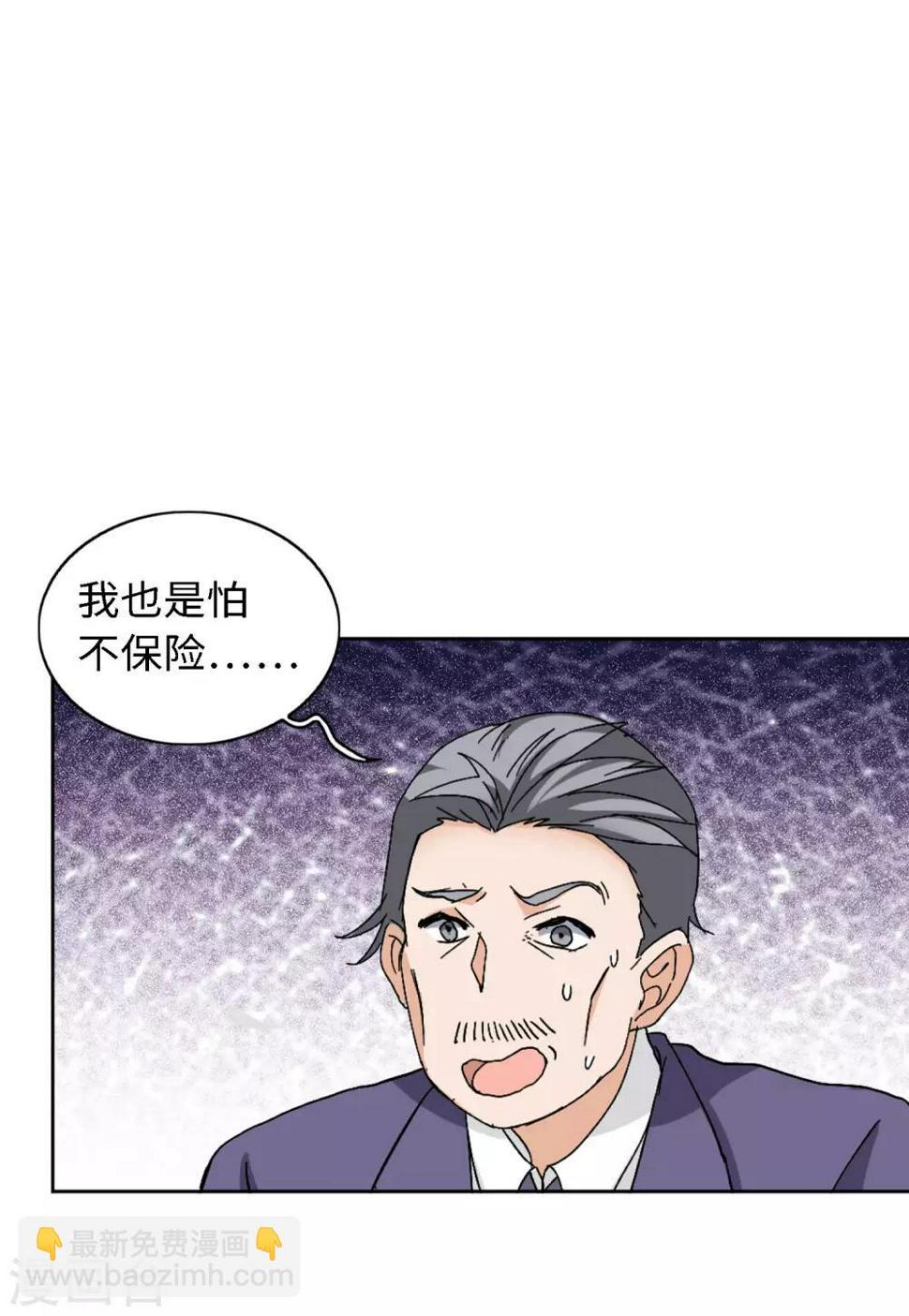 《她来了，请趴下》漫画最新章节第24话3 履行约定免费下拉式在线观看章节第【4】张图片