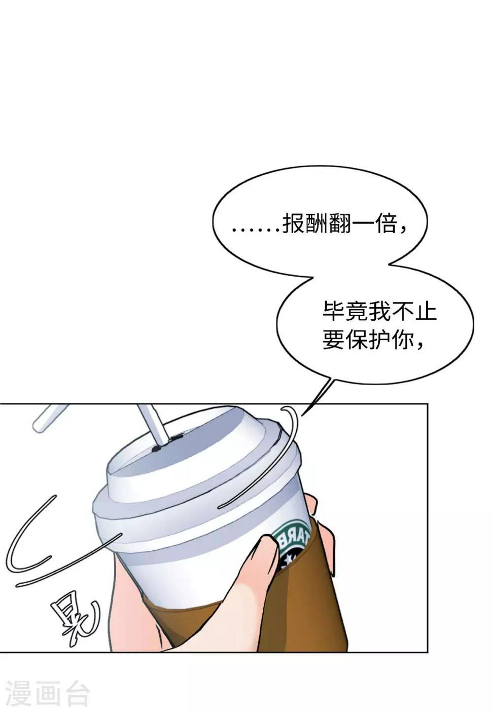 《她来了，请趴下》漫画最新章节第24话3 履行约定免费下拉式在线观看章节第【5】张图片