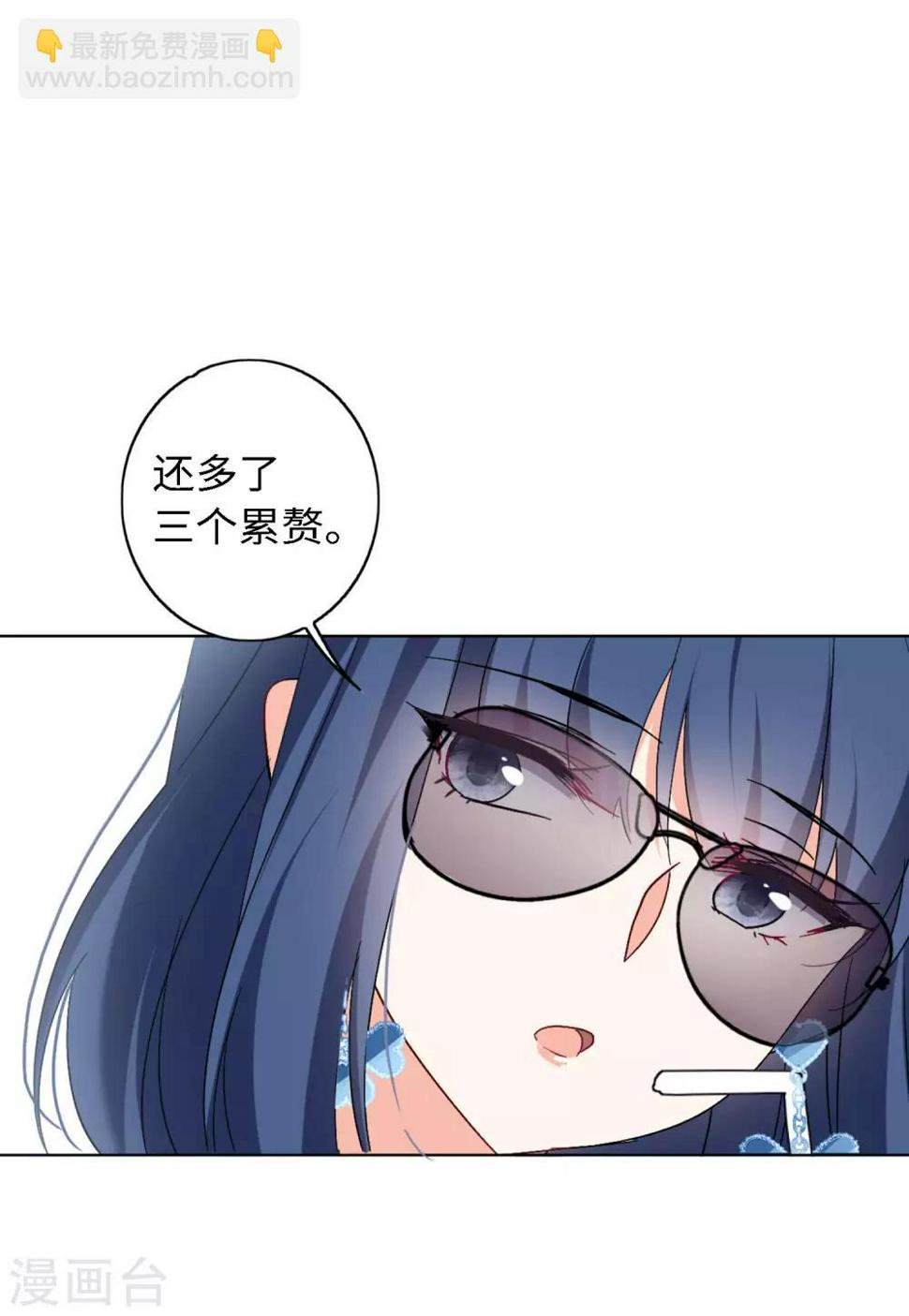 《她来了，请趴下》漫画最新章节第24话3 履行约定免费下拉式在线观看章节第【6】张图片