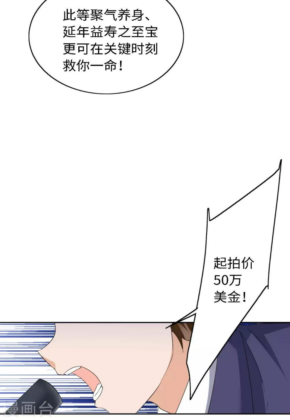 《她来了，请趴下》漫画最新章节第24话4 履行约定免费下拉式在线观看章节第【11】张图片