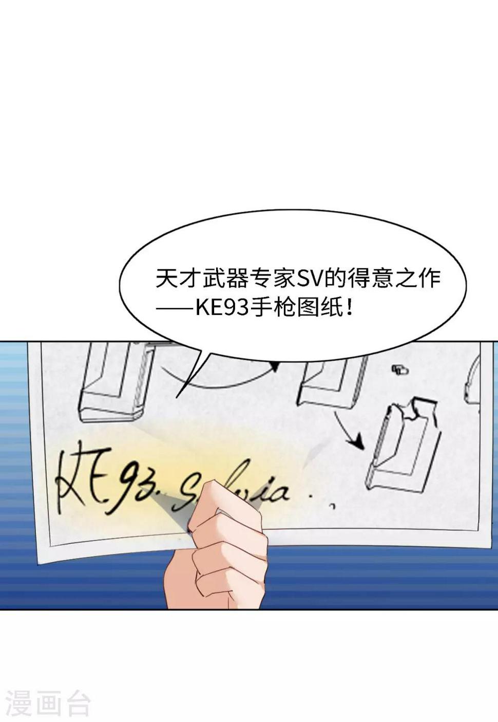 《她来了，请趴下》漫画最新章节第24话4 履行约定免费下拉式在线观看章节第【17】张图片