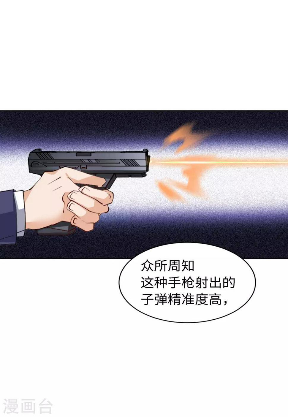 《她来了，请趴下》漫画最新章节第24话4 履行约定免费下拉式在线观看章节第【18】张图片