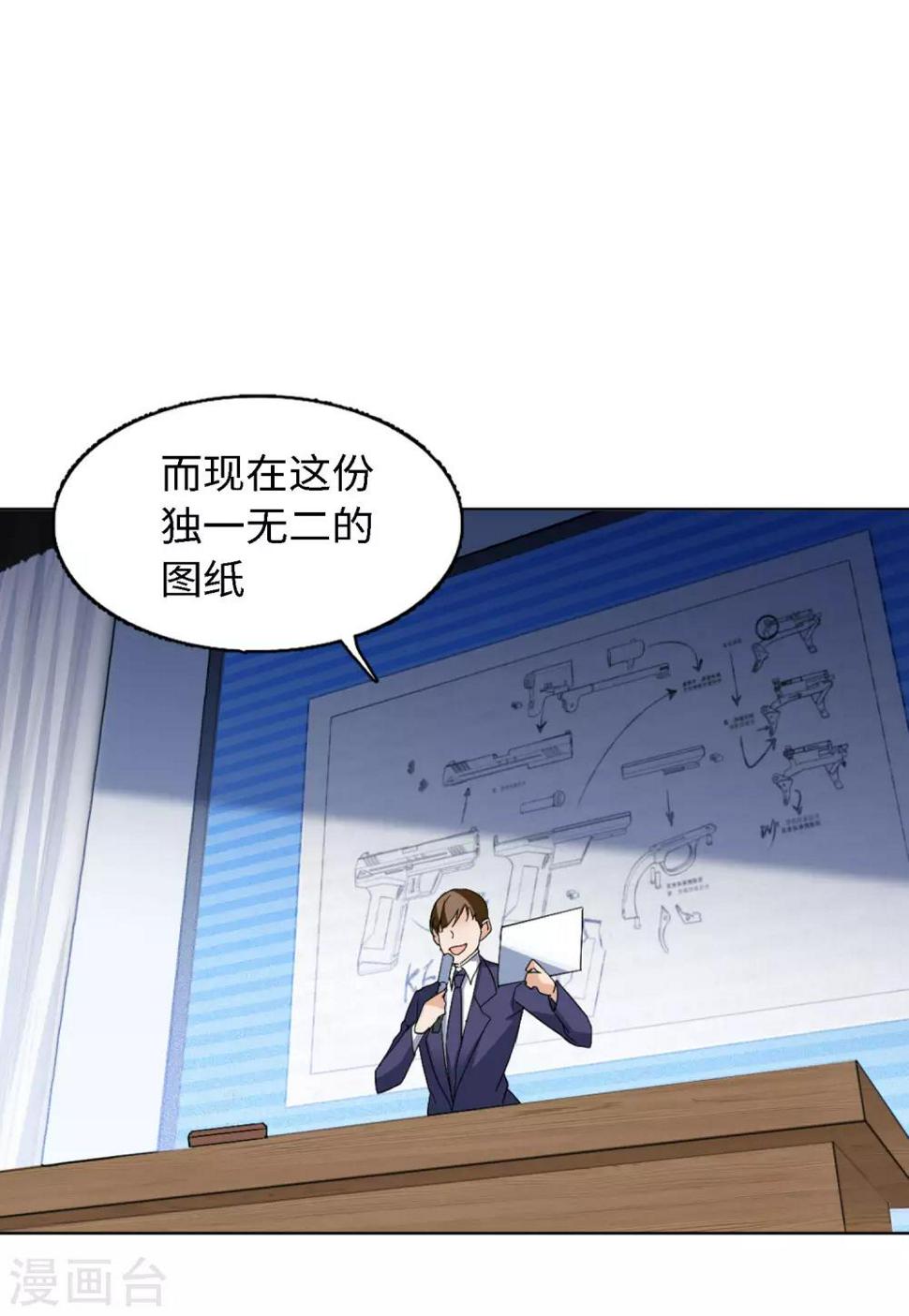 《她来了，请趴下》漫画最新章节第24话4 履行约定免费下拉式在线观看章节第【20】张图片