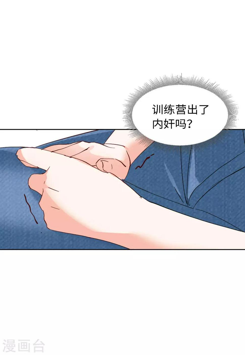 《她来了，请趴下》漫画最新章节第24话4 履行约定免费下拉式在线观看章节第【24】张图片