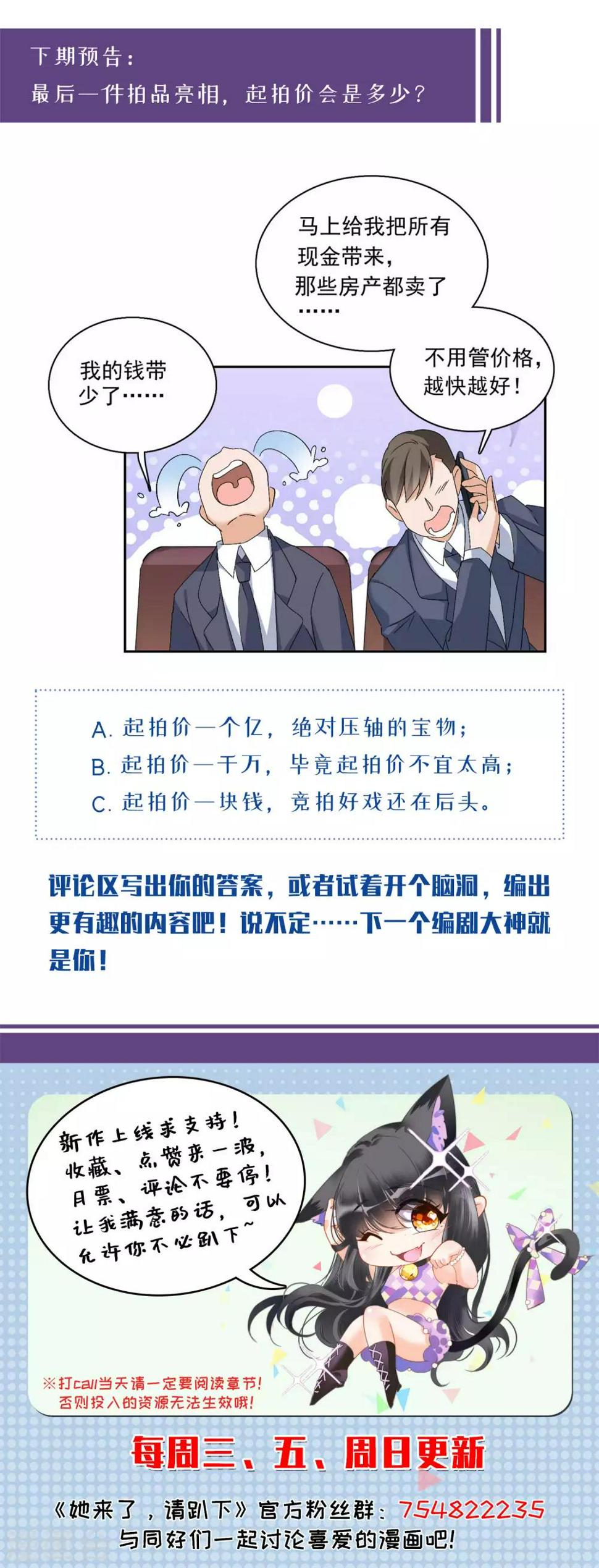 《她来了，请趴下》漫画最新章节第24话4 履行约定免费下拉式在线观看章节第【33】张图片