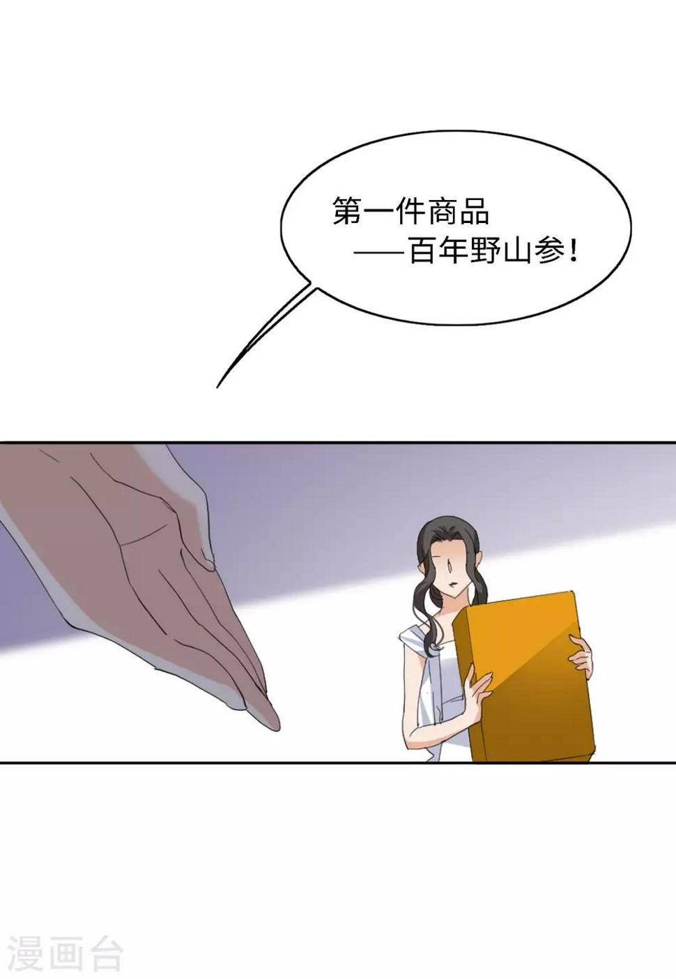 《她来了，请趴下》漫画最新章节第24话4 履行约定免费下拉式在线观看章节第【9】张图片