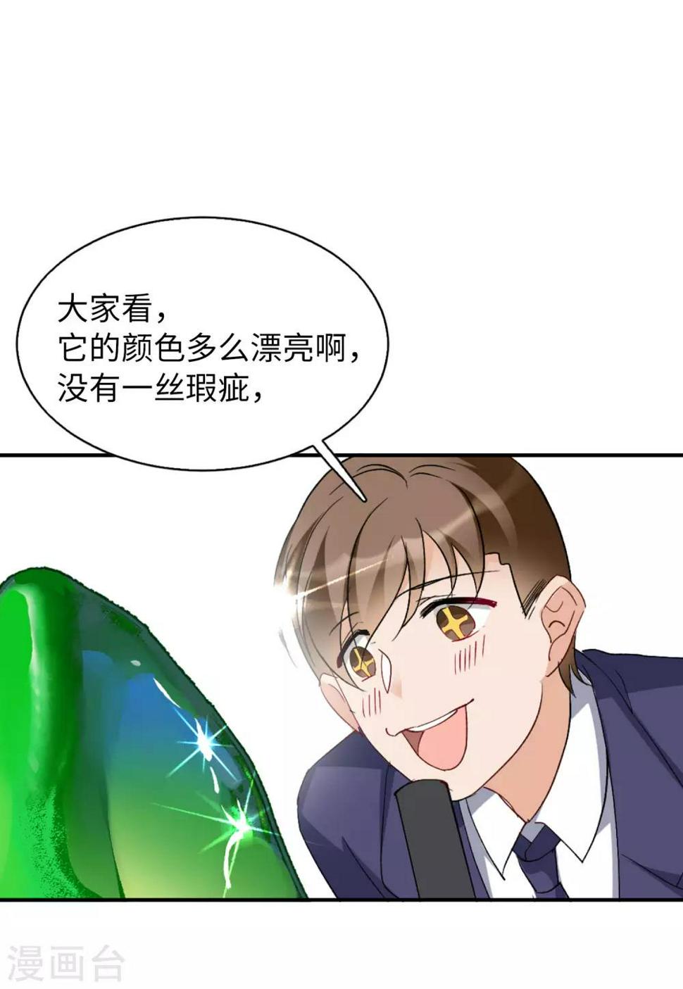 《她来了，请趴下》漫画最新章节第25话1 竞拍获胜免费下拉式在线观看章节第【10】张图片