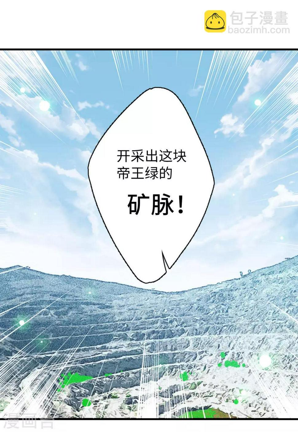 《她来了，请趴下》漫画最新章节第25话1 竞拍获胜免费下拉式在线观看章节第【16】张图片