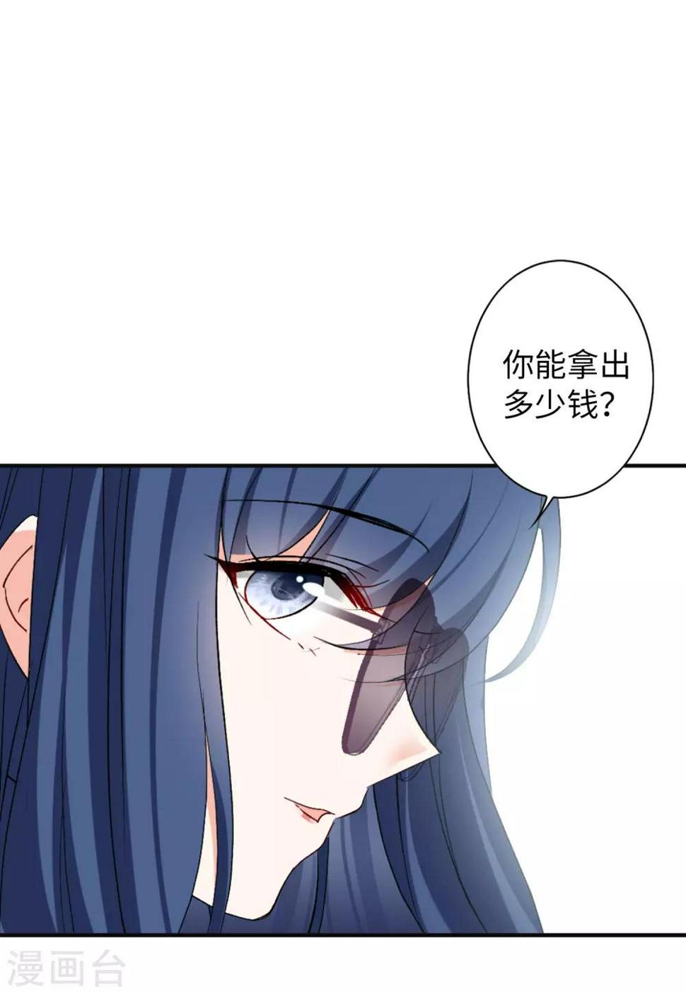 《她来了，请趴下》漫画最新章节第25话2 竞拍获胜免费下拉式在线观看章节第【3】张图片