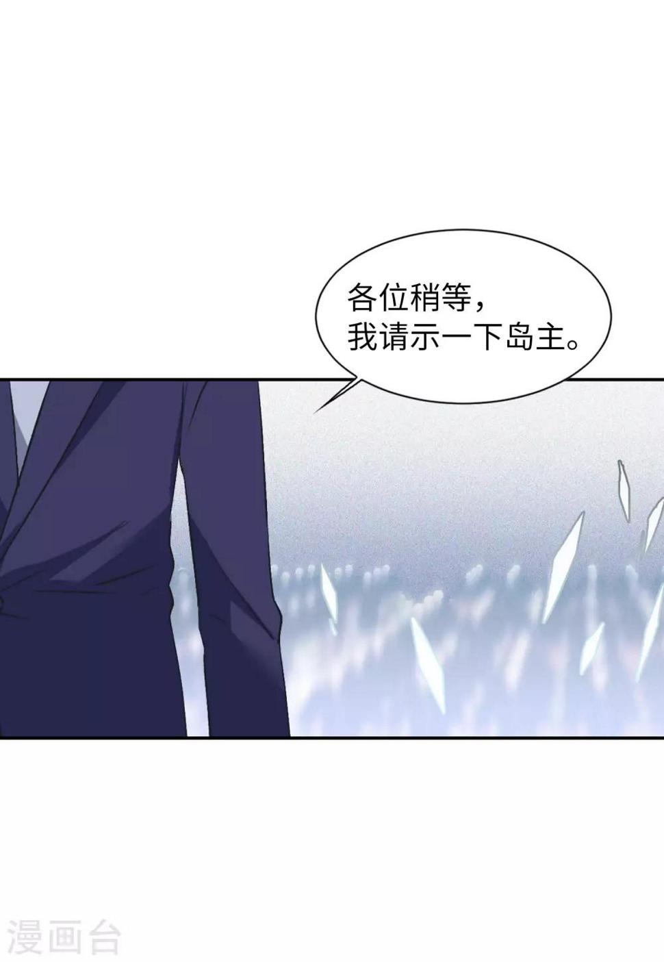 《她来了，请趴下》漫画最新章节第25话2 竞拍获胜免费下拉式在线观看章节第【30】张图片