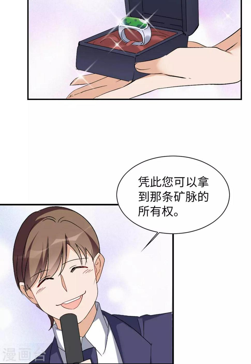 《她来了，请趴下》漫画最新章节第25话3 竞拍获胜免费下拉式在线观看章节第【12】张图片