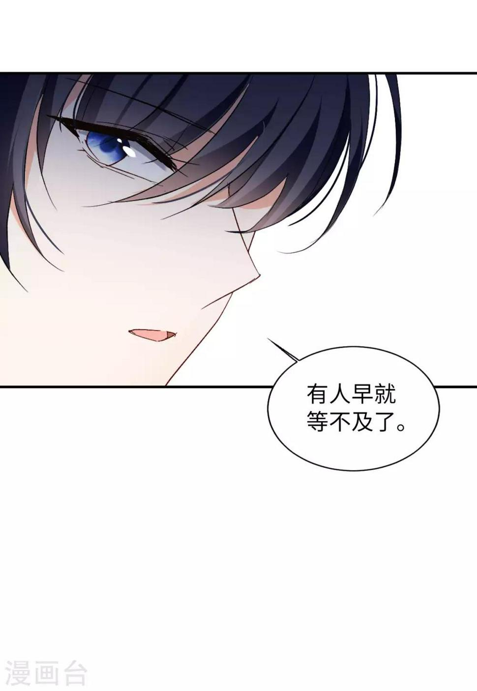 《她来了，请趴下》漫画最新章节第25话3 竞拍获胜免费下拉式在线观看章节第【20】张图片