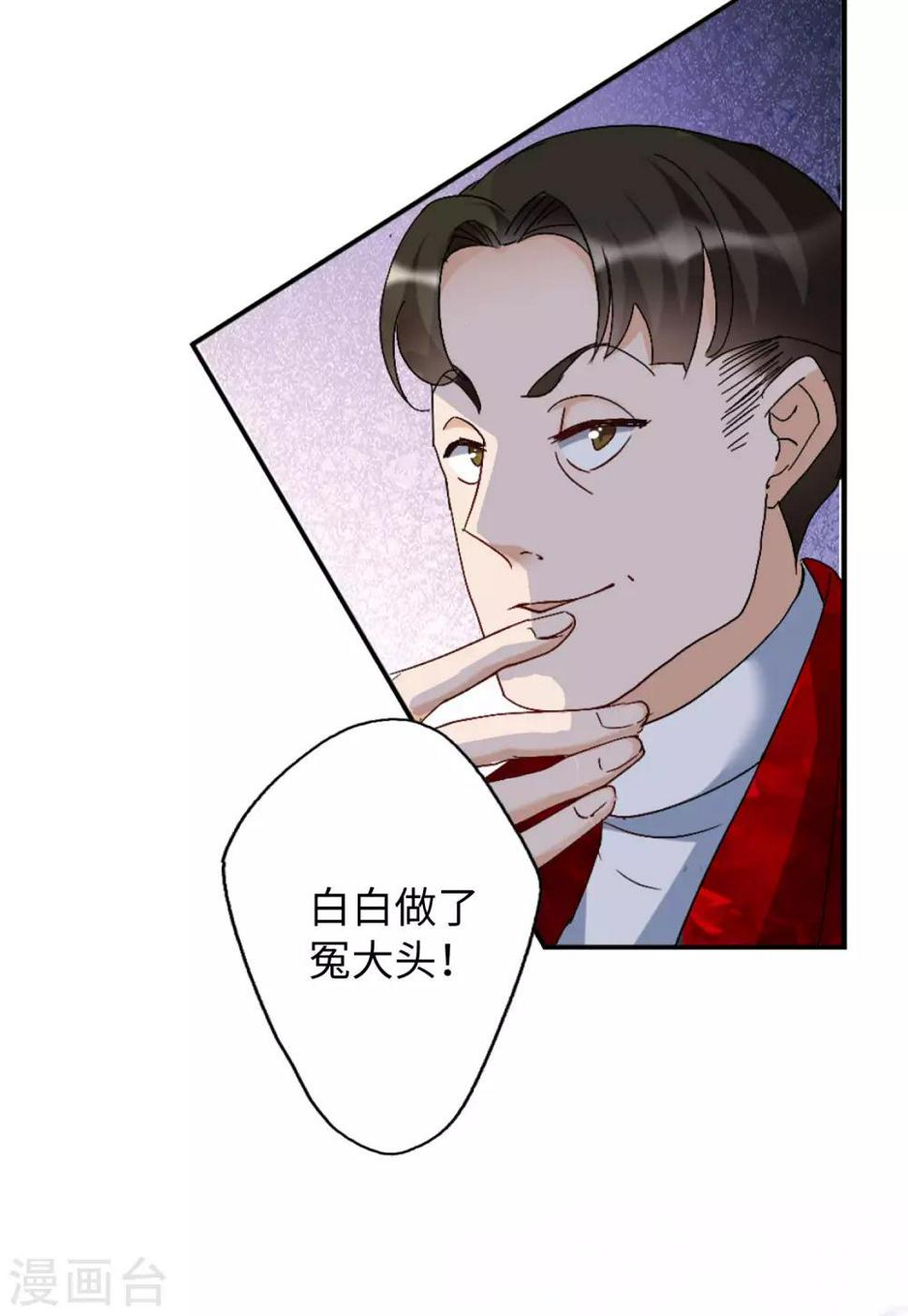 《她来了，请趴下》漫画最新章节第25话3 竞拍获胜免费下拉式在线观看章节第【23】张图片