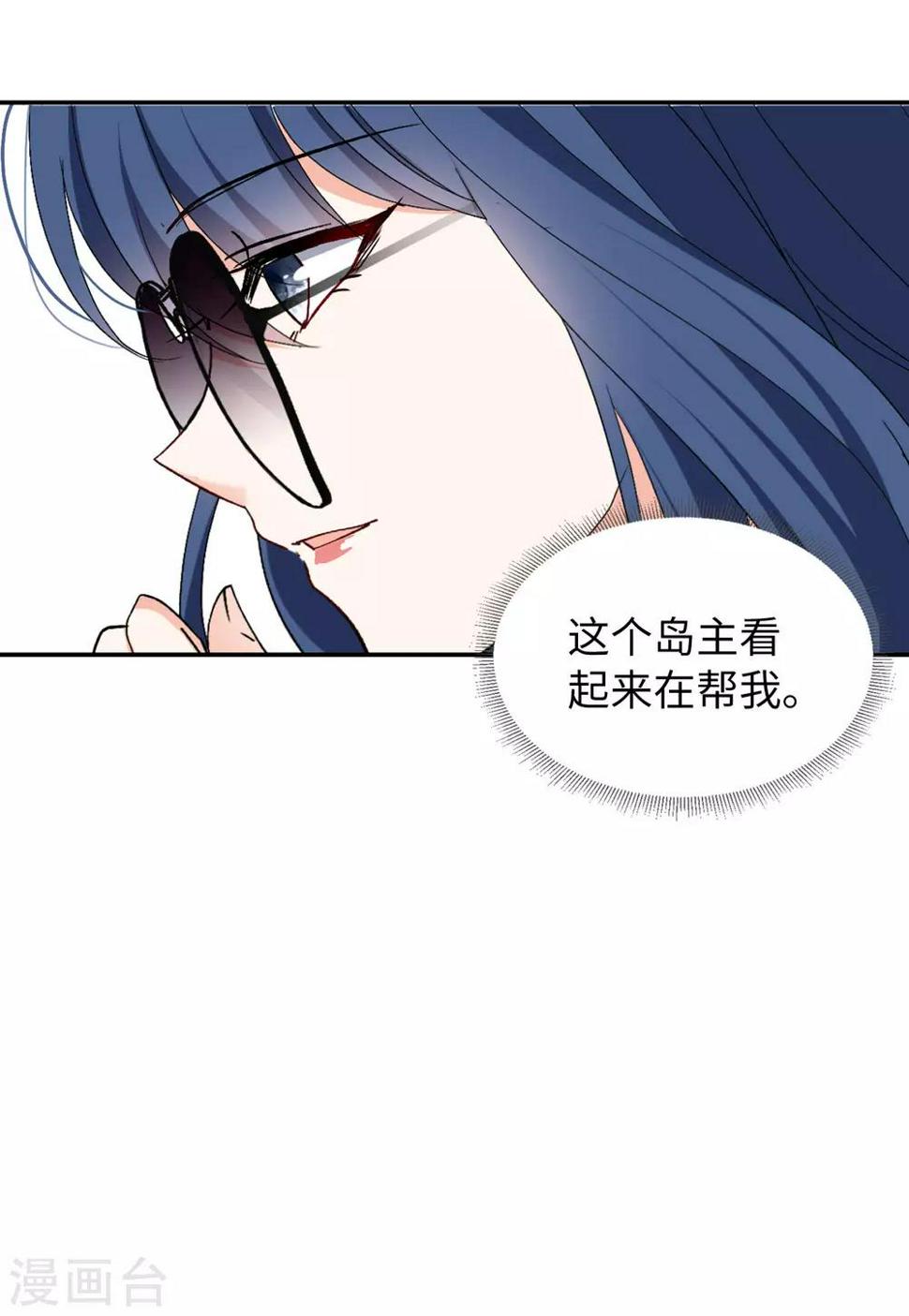 《她来了，请趴下》漫画最新章节第25话3 竞拍获胜免费下拉式在线观看章节第【30】张图片