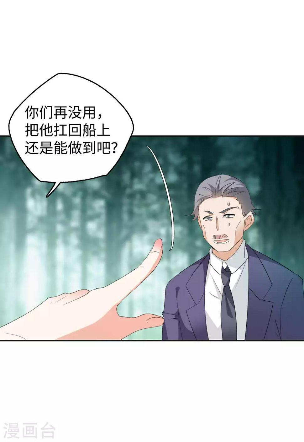 《她来了，请趴下》漫画最新章节第26话1 突出重围免费下拉式在线观看章节第【12】张图片