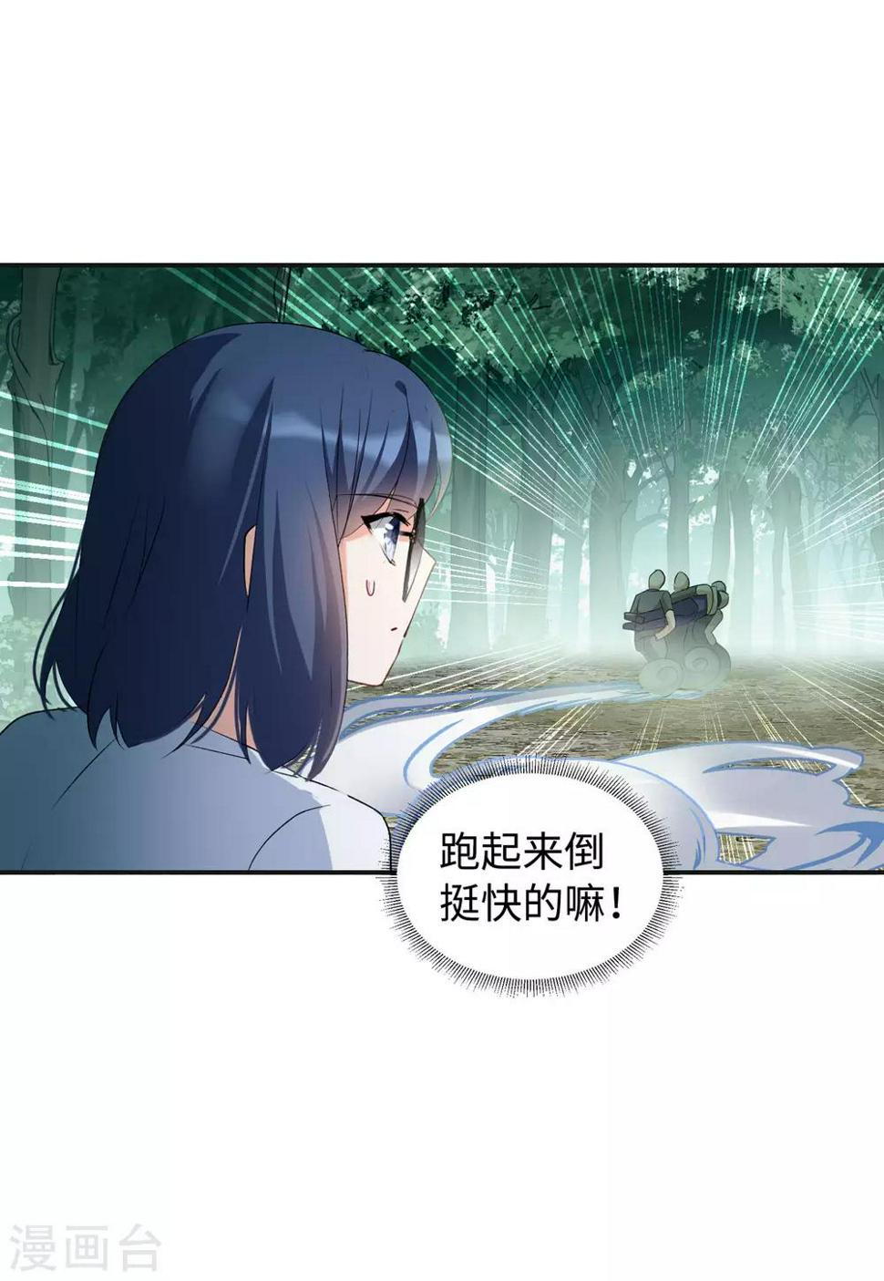 《她来了，请趴下》漫画最新章节第26话1 突出重围免费下拉式在线观看章节第【15】张图片