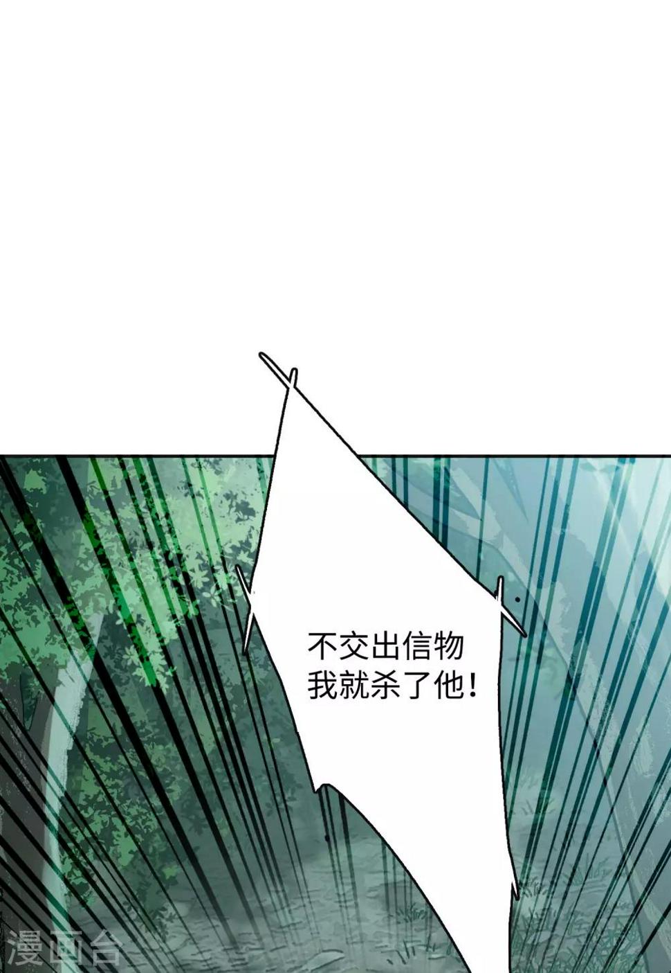 《她来了，请趴下》漫画最新章节第26话2 突出重围免费下拉式在线观看章节第【28】张图片