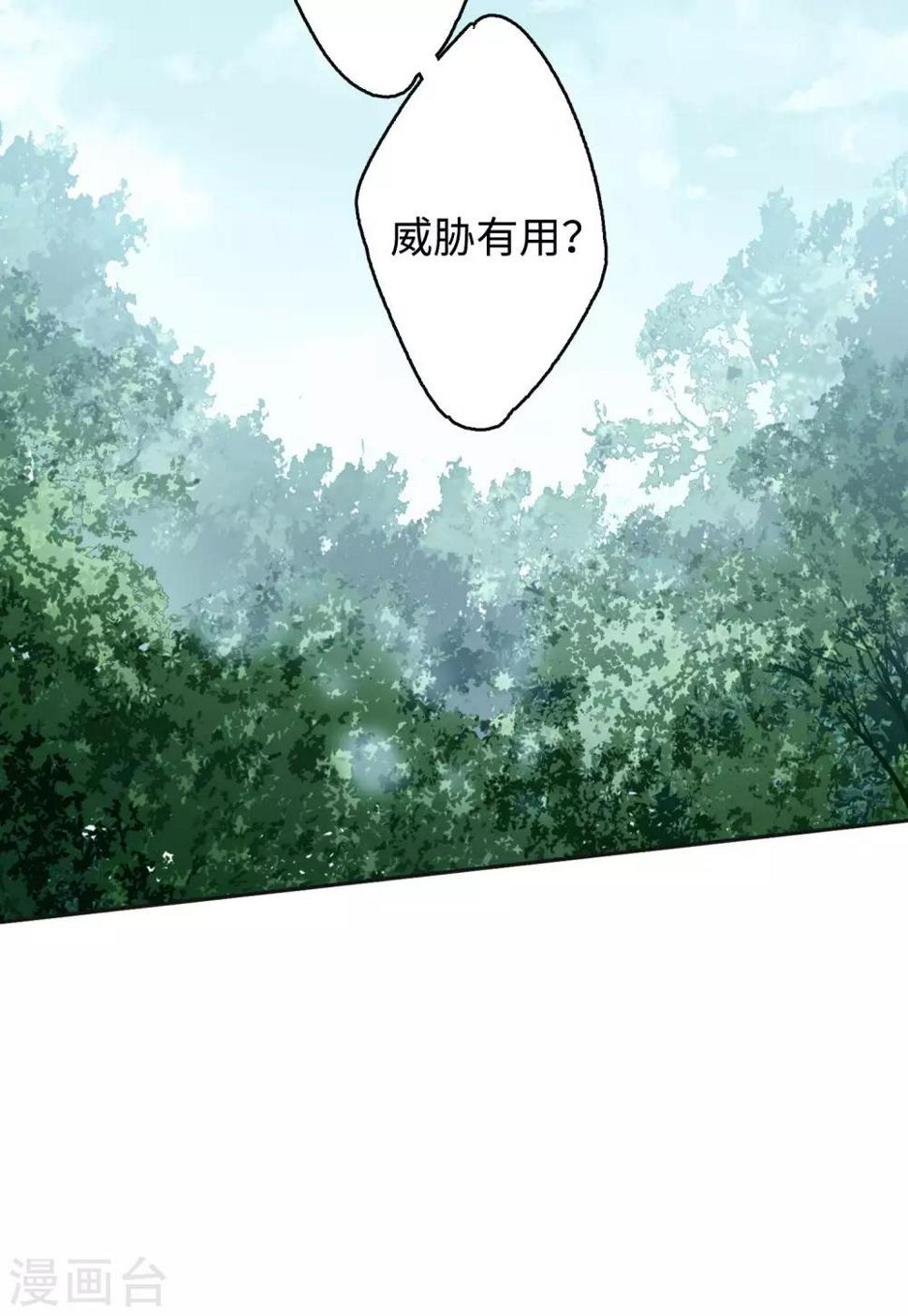 《她来了，请趴下》漫画最新章节第26话2 突出重围免费下拉式在线观看章节第【31】张图片