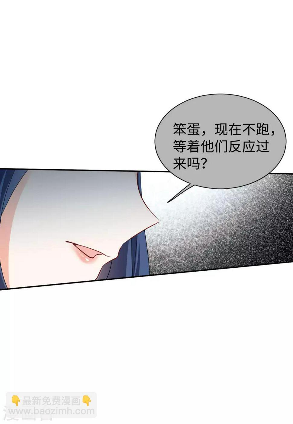 《她来了，请趴下》漫画最新章节第26话3 突出重围免费下拉式在线观看章节第【21】张图片