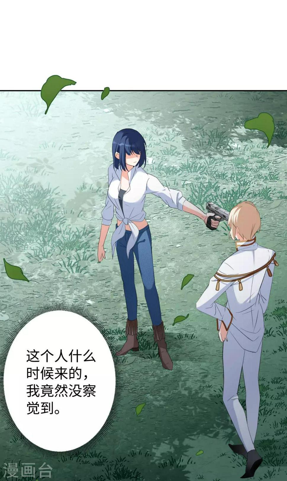 《她来了，请趴下》漫画最新章节第26话3 突出重围免费下拉式在线观看章节第【28】张图片